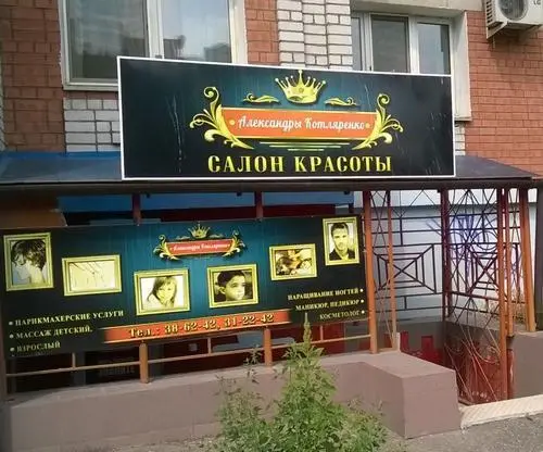 Центр педикюра Котляренко А